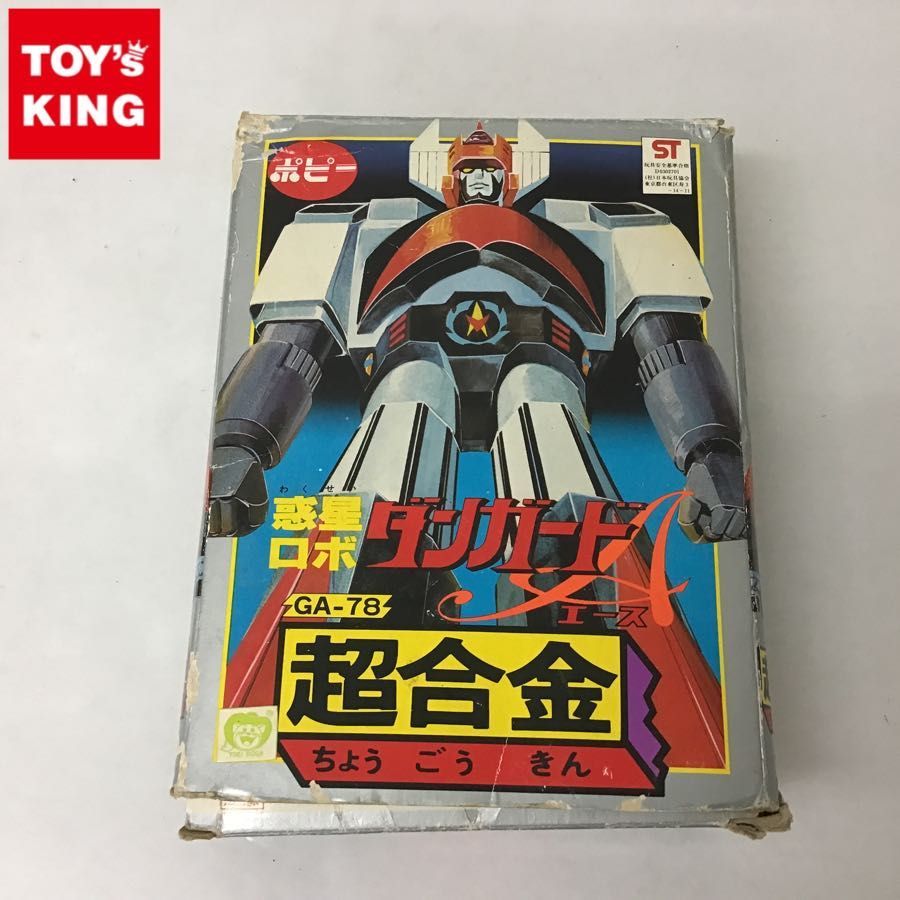 欠品 ポピー 超合金 GA-78 惑星ロボ ダンガードA ⁄ ビンテージ 超合金