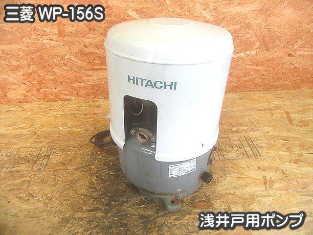 東芝　浅井戸用ポンプMPW－156通電OK(B20) Yahoo!オークション - 東芝浅井戸ポンプMPW-156-6中古品