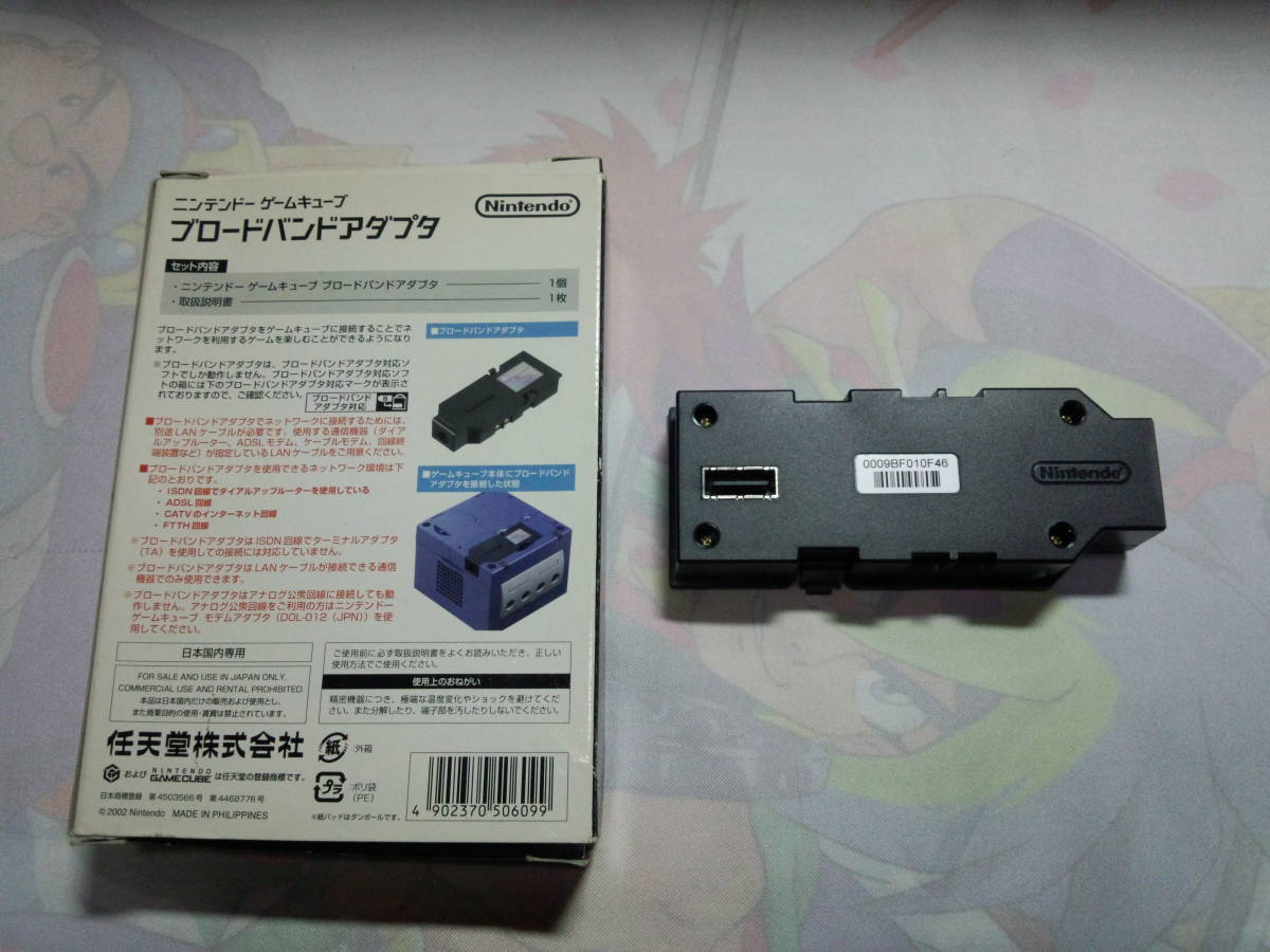 GC ニンテンドーゲームキューブ ◇ ブロードバンドアダプタ ◇ 送料