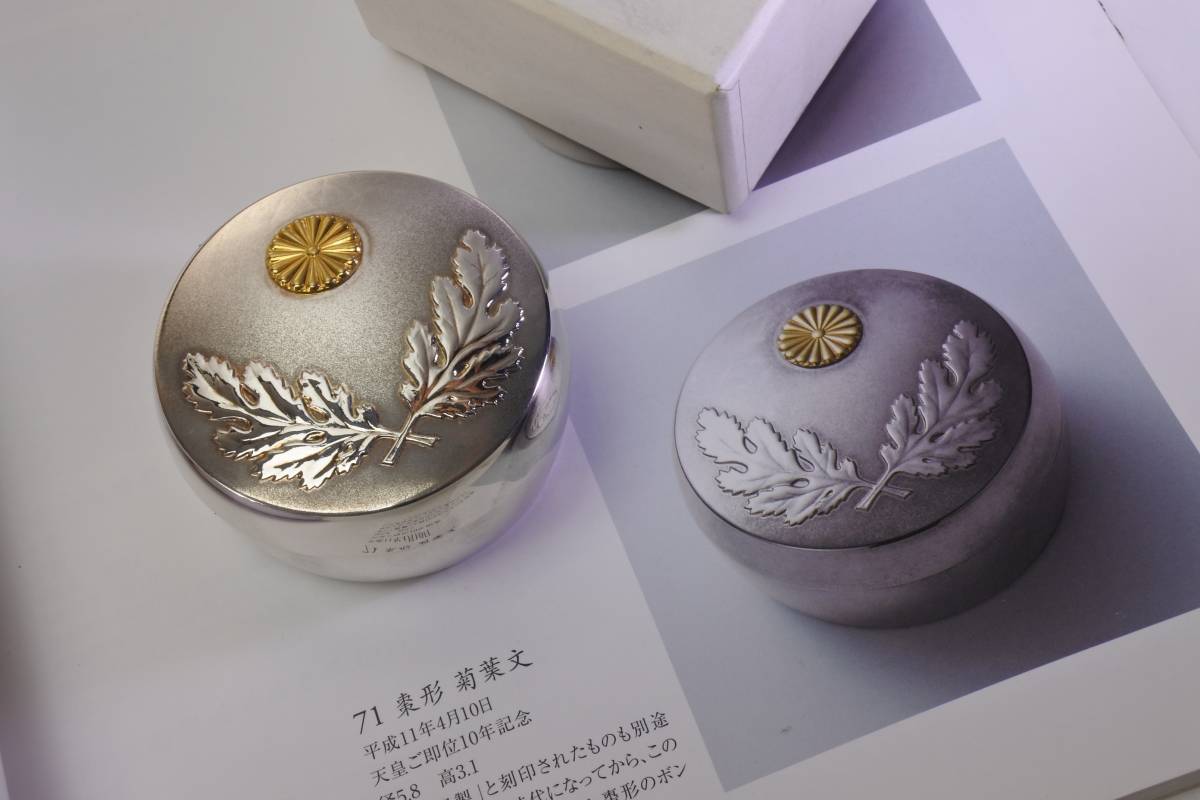 ボンボニエール ① 棗形菊葉文 公式通販 ☆皇室御下賜品☆ 平成即位の 