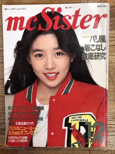 mc sisterのYahoo!オークション(旧ヤフオク!)の相場・価格を見る