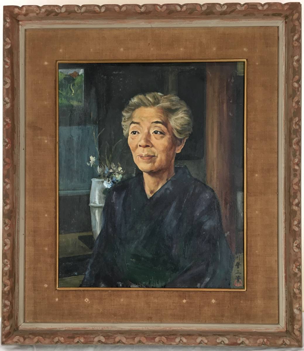 老女 通信