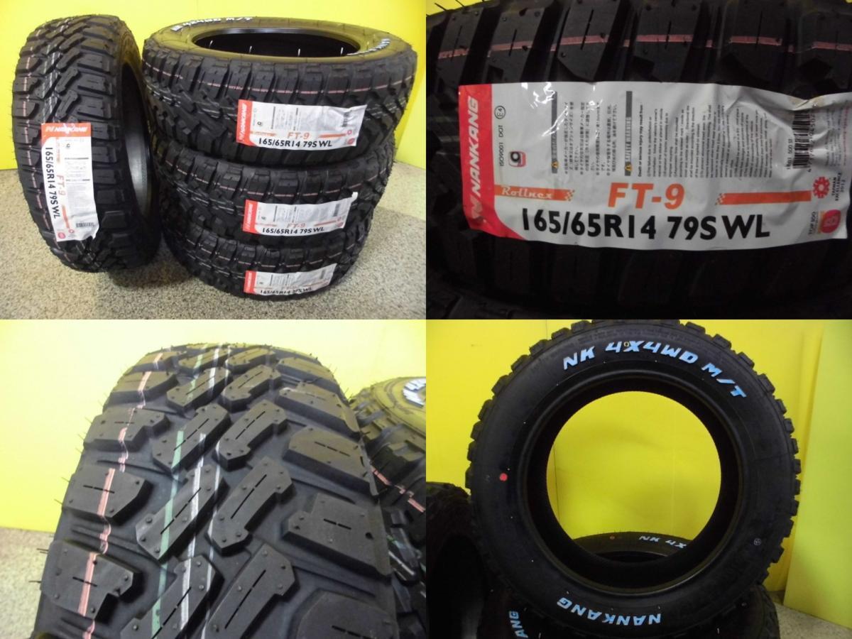 165/65-14 新品19年製4本 ナンカン FT-9 M/T 【ホワイトレター】 165/65R14 ハスラー キャストアクティバ タンク ルーミー トール ソリオ