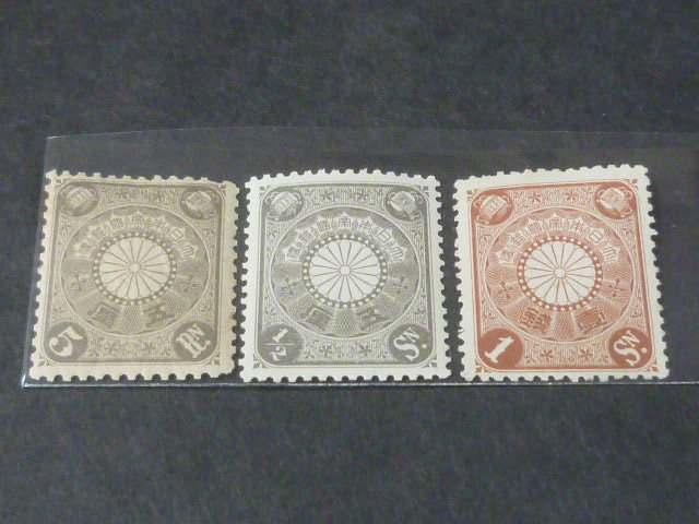 新品 19 本保 日本切手 1899-1908年 菊 #76 5厘ー1銭 計3種 NH(菊切手)｜売買されたオークション情報、yahooの商品情報をアーカイブ公開 - オークファン 菊切手