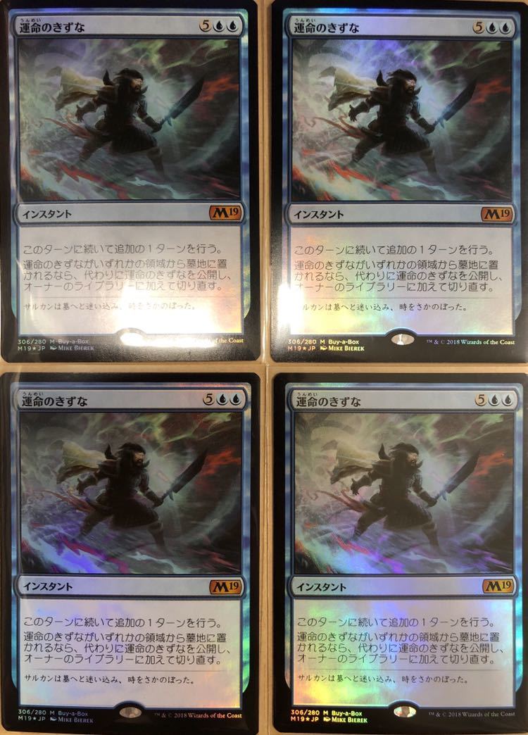 運命のきずな 超美品mtg foil Foil《運命のきずな of プロモ MTG -