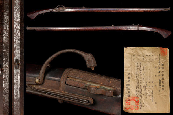 時代武具 使冶人鬼則之打疊鋼銭鍛成子孫直作 火縄式銃砲 火縄銃 文政四
