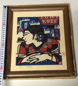 川西英、【露台】、希少画集画、高級新品額・額装付、状態良好 川西英のYahoo!オークション(旧ヤフオク!)の相場・価格を見る｜Yahoo