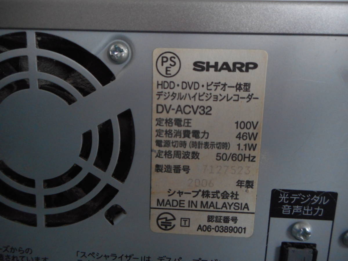 SHARP シャープ DV-ACV32 動作保証 「DV-ACV32」 VHS一体型ビデオ
