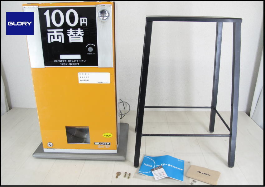 Yahoo!オークション 両替機 100円両替機 GLORY 昭和レトロ