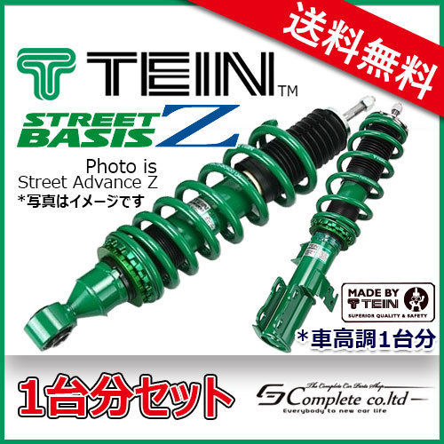 R1 RJ2 スバル 車高調 TEIN STREET BASIS Z GSS72-81SS2 テイン ストリート ベイシスゼット 送料無料
