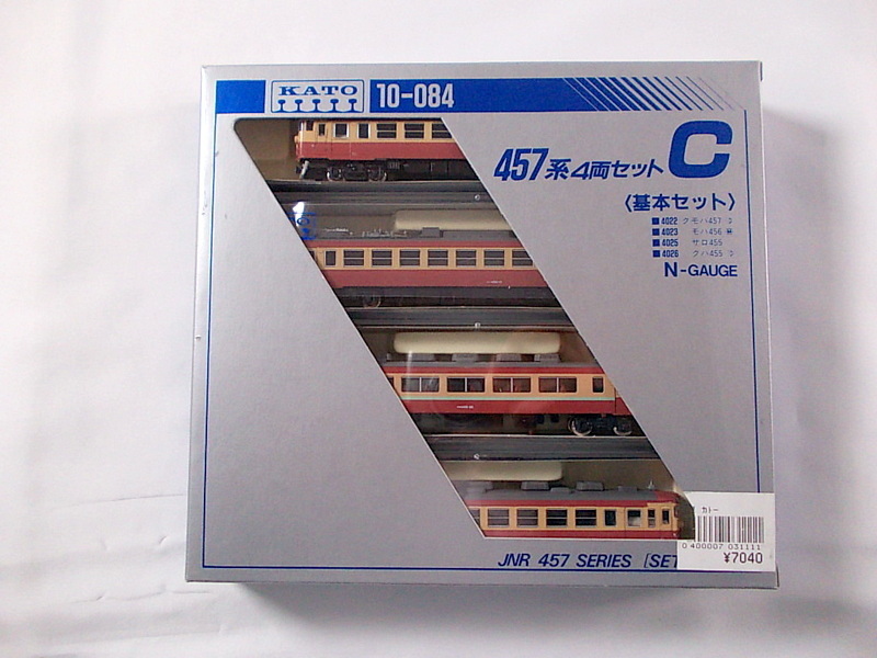 KATO 157系あまぎ7両基本セット&2両増結、計9両セット 美品です 10-393