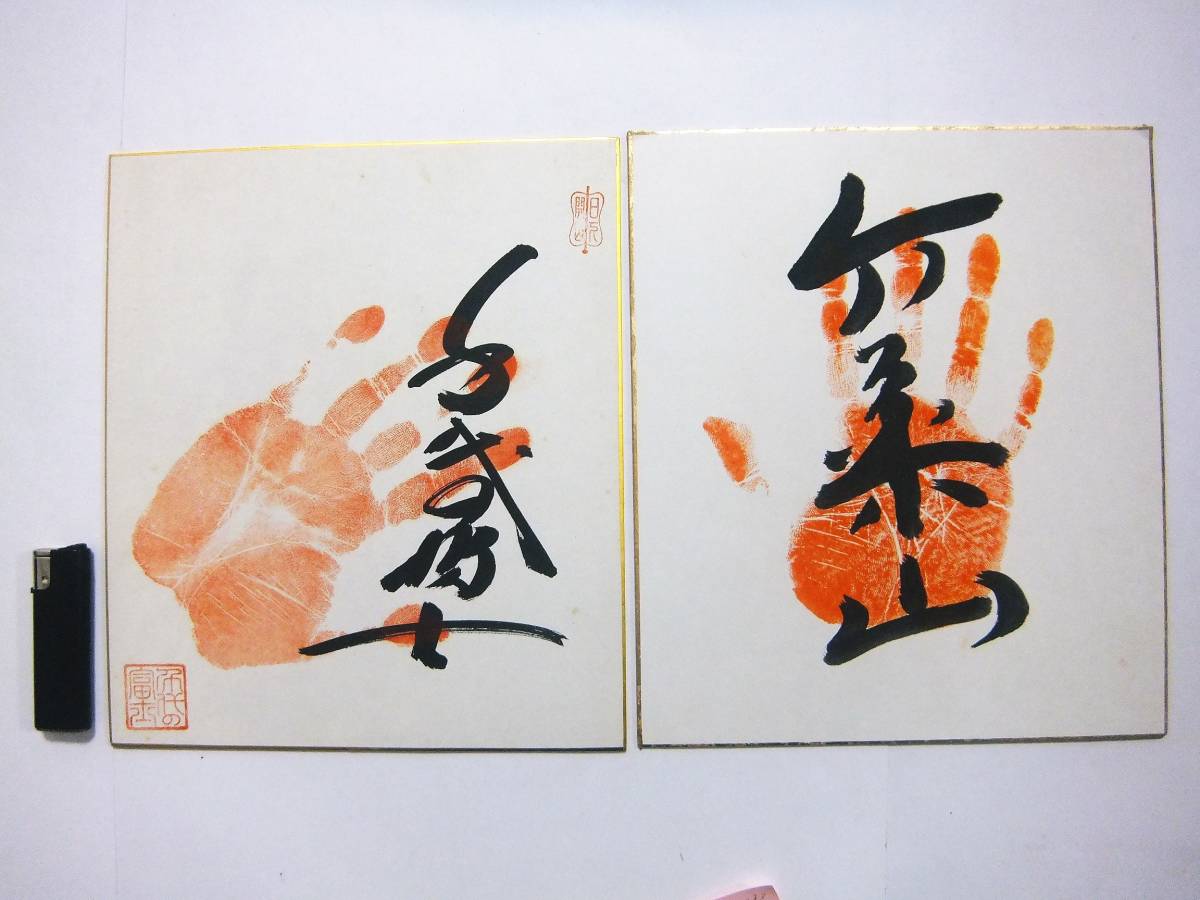 貢 日本経済新聞 Voice 元横綱・千代の富士の歩み 九重 (第58代横綱 