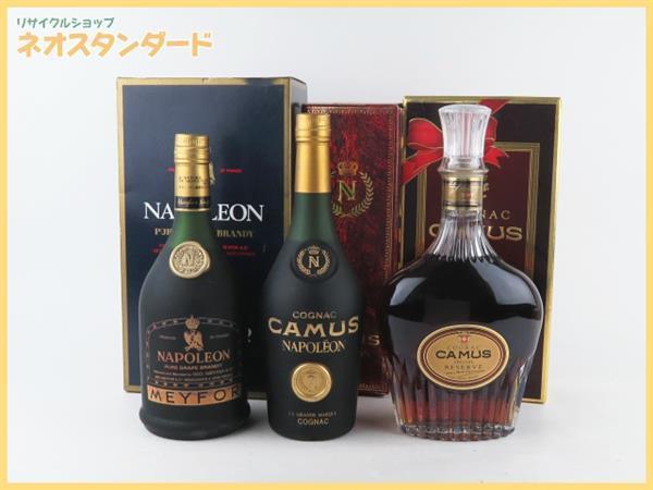 ナポレオン カミュ | ブランデー NAPOLEON 古酒 COGNAC リザーブ