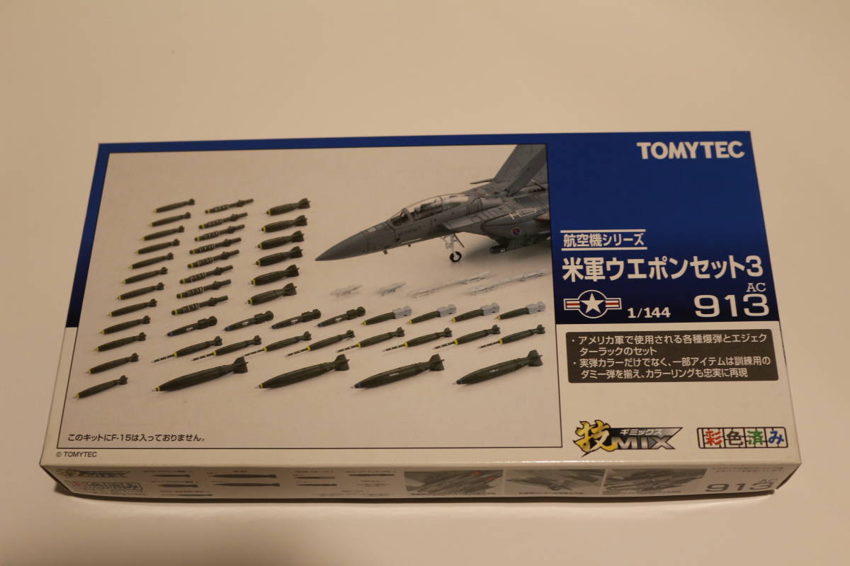 米軍 技MIX トミーテック AC913 ウエポンセット - | トミー ウエポン