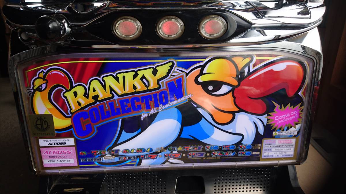 クランキーコレクション パチスロ実機 アクロス コイン不要機付 