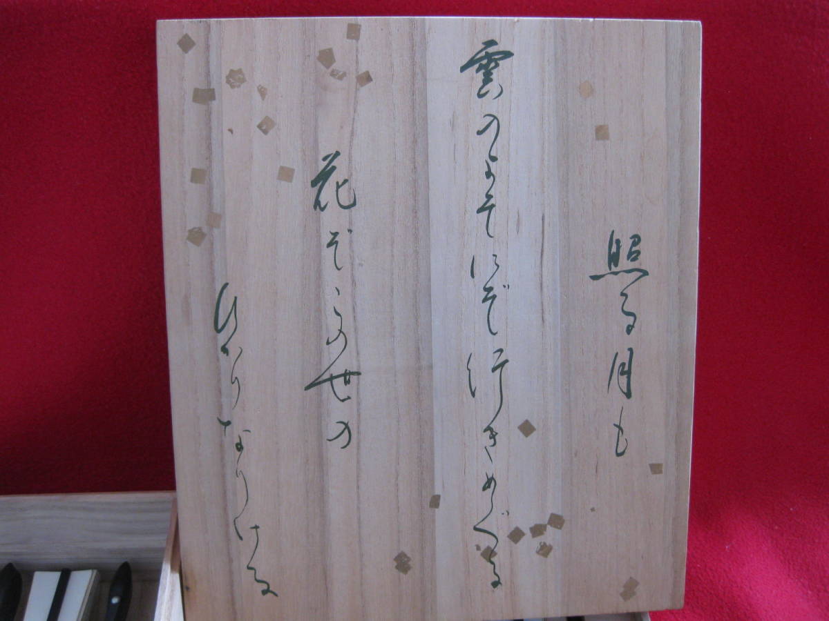 飾り扇子　扇面画家・東笙蒼の日本画、季節の花の図