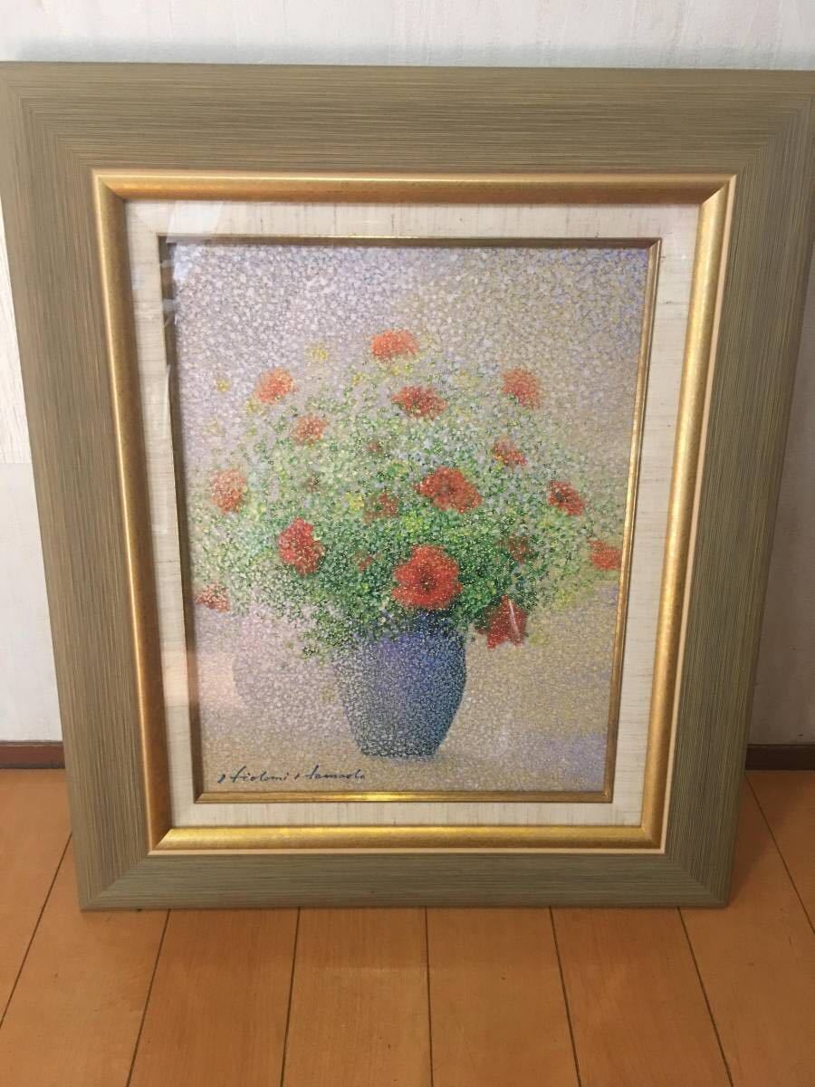 値下げ交渉可 浜田 秀美画伯の油絵 花 アート インテリア 美術品