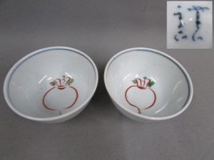 九谷焼 湯呑のYahoo!オークション(旧ヤフオク!)の相場・価格を見る