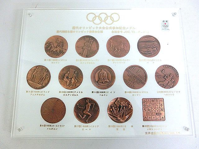 歴代オリンピック大会公式参加記念メダルセット 13種 銅製 三井金属工芸謹製 銅製 - 13種 歴代オリンピック大会公式参加記念メダルセット メルカリ