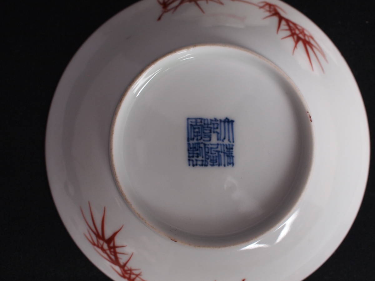 十錦手 皿 3枚 大清乾隆年製 底に判有 | PARKINSON-BEELITZ.DE