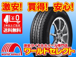 定番人気，新作登場 沖縄 離島除く 2本セット タイヤ 205/55R16 グッドイヤー GT-Eco Stage ジーティー エコステージ 低燃費 205/55-16インチ(グッドイヤー)｜売買されたオークション情報、yahooの商品情報をアーカイブ公 16インチ