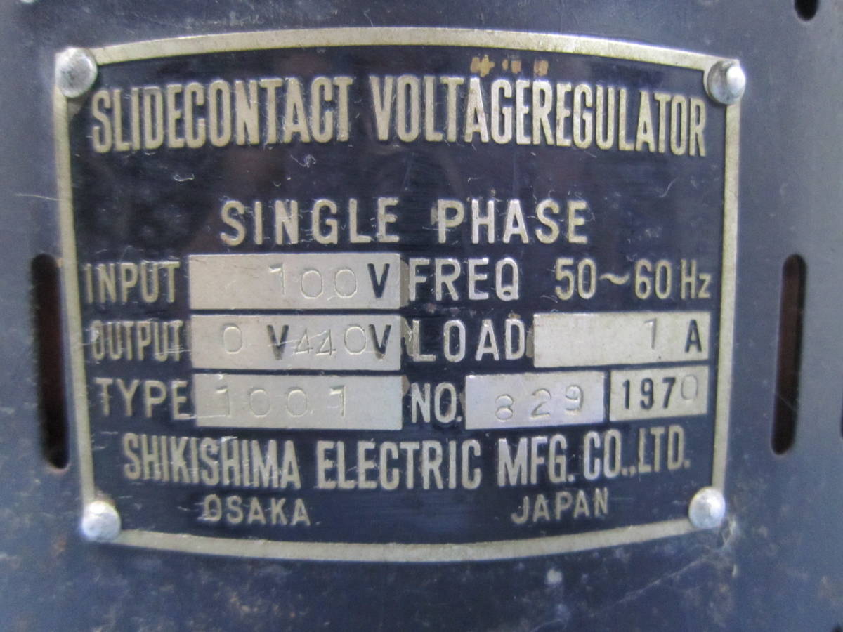 SHIKISHIMA ELECTRIC MFG.CO.LTD 1001 ボルトスライダー スライダック