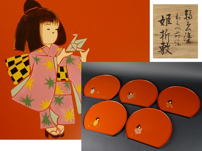 参洲「輪島塗 中島九香⁄塗師 わらべ蒔絵 都屋蒔絵師 姫折敷」五