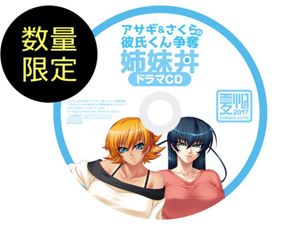 対魔忍 ドラマCDのYahoo!オークション(旧ヤフオク!)の相場・価格を見る