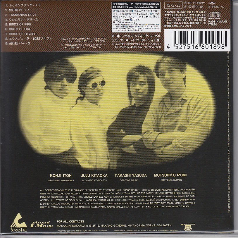○即決・帯付♪紙ジャケ KENNEDY / KENNEDY! （国内盤SHM-CD