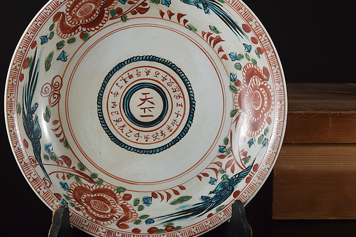 中国古玩 25cm 唐 箱付 鳳凰文呉須赤絵大皿 Yahoo!オークション 錵 唐 