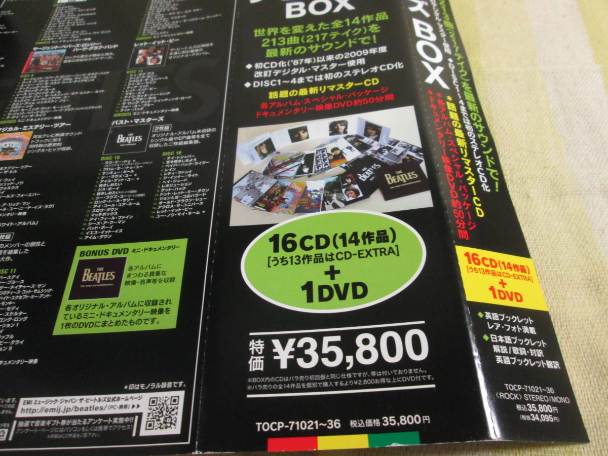 THE BEATLES ザ・ビートルズ BOX 16CD+1DVD(14作品) 帯付 9作品未開封