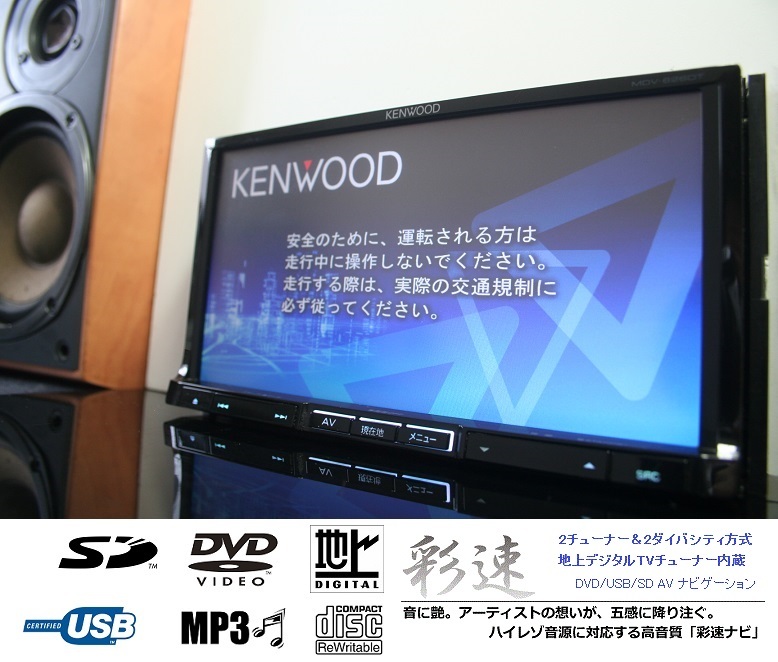 ケンウッド MDV-626DT メモリーナビ KENWOOD | 管 完 -「mdv-626dt 0 