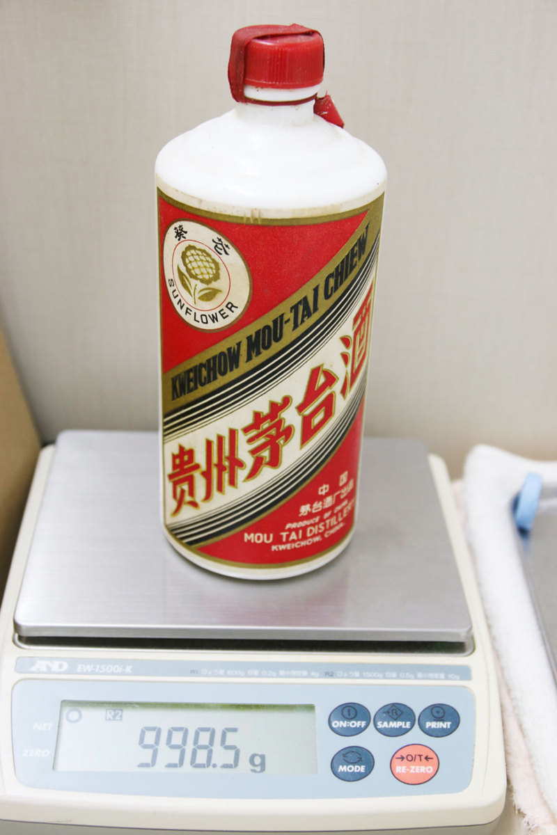 未開封！ 中国酒 貴州茅台酒 マオタイ酒 サンフラワー 総重量998.5g 