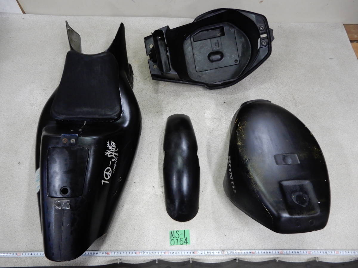 0164 NS-1 外装 メットインボックス カバー シートカウル 180サイズ
