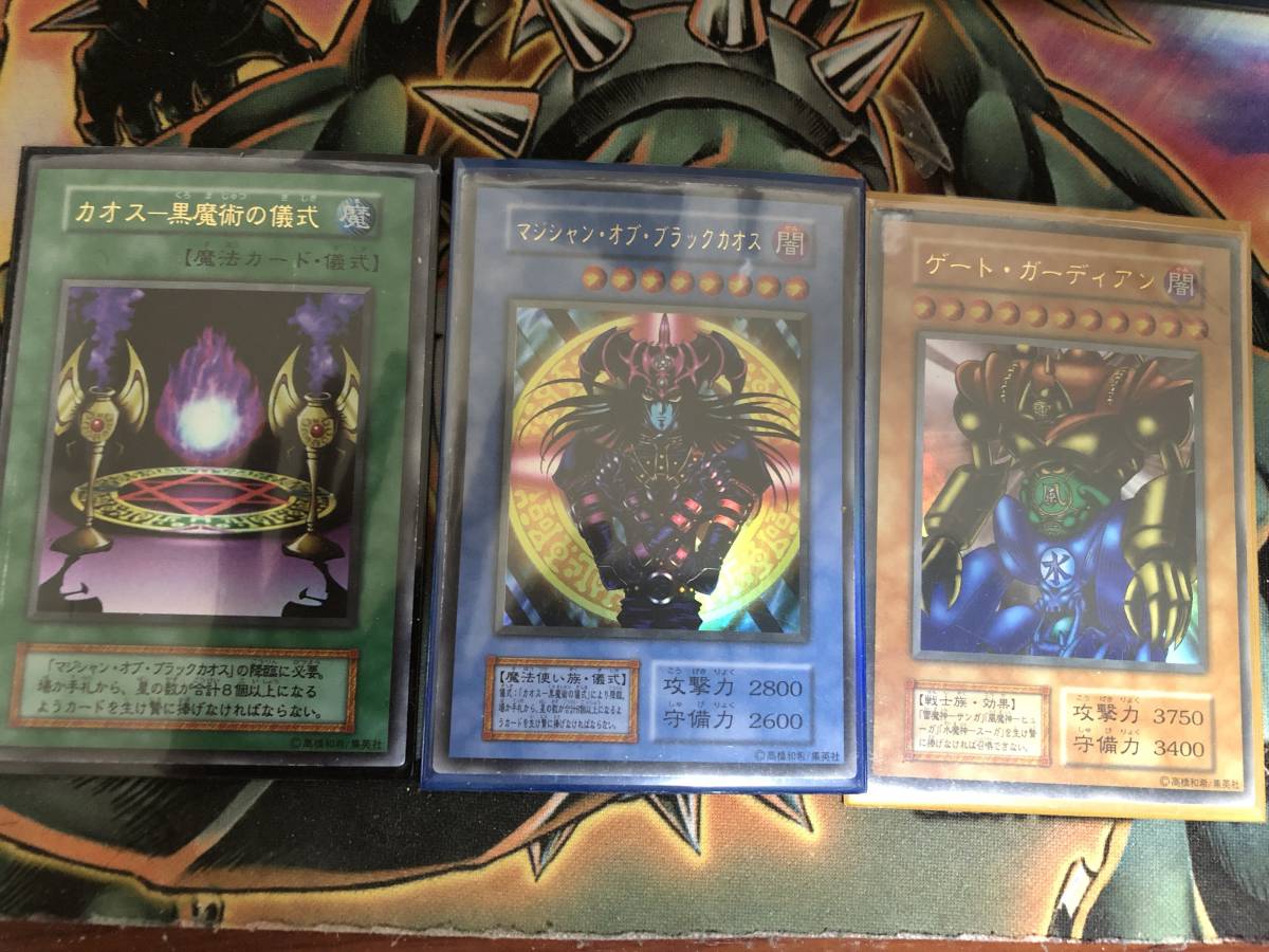 遊戯王 初期 ウルトラレア 東京ドーム大会特典 1999年 ゲート 