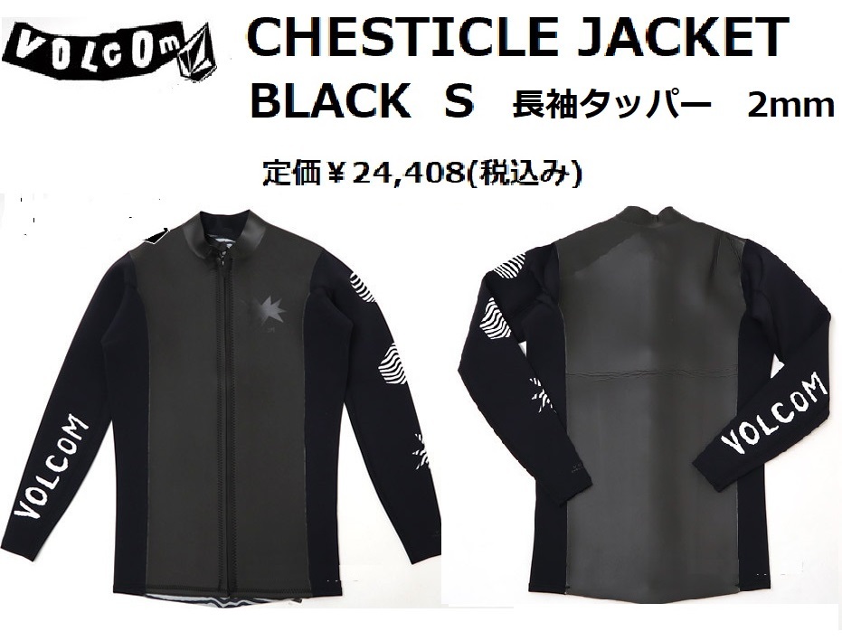 ★処分 60%off VOLCOM ボルコム CHESTICLE JACKET BLACK S 長袖タッパー 2ｍｍ