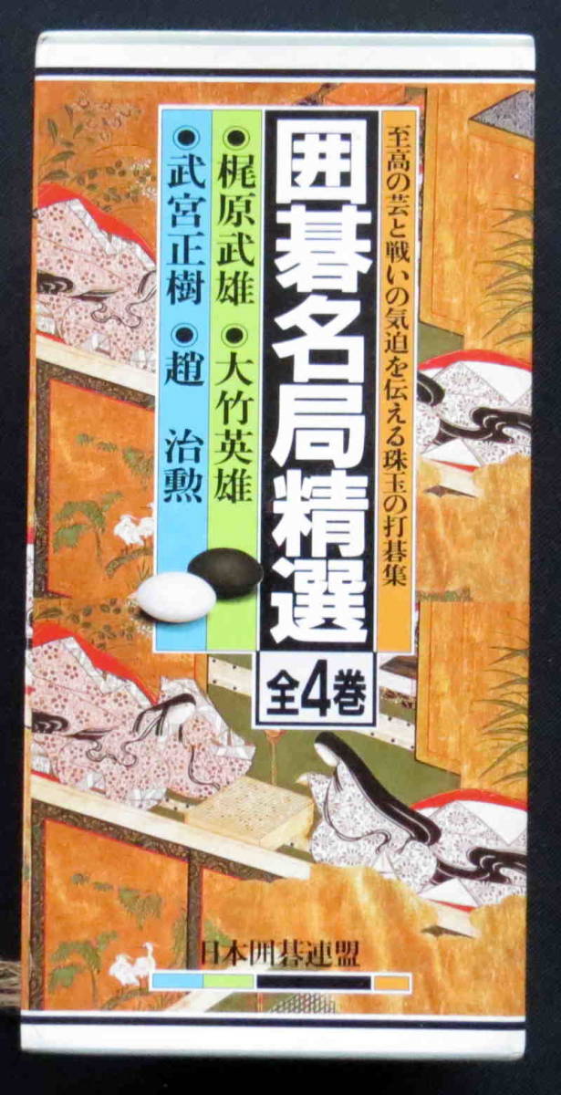 本物保証，最新作 熊澤良尊著「名駒大鑑」