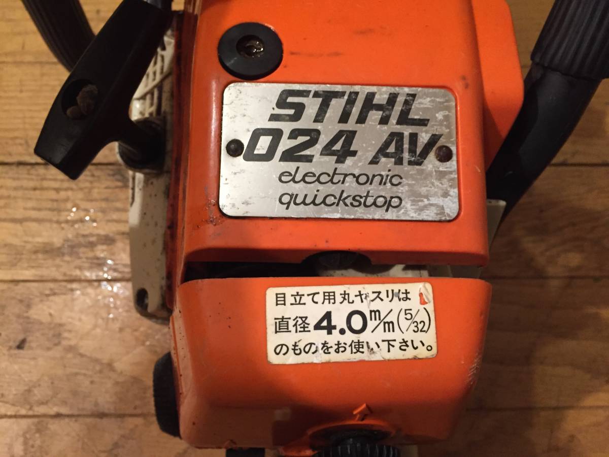 エンジンチェーンソー スチール 公式通販 024 スチール024AV 024AV 