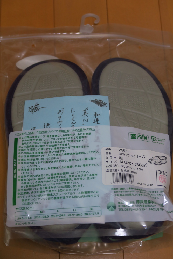 【新品未使用】介護用品　室内ケアシューズ_2