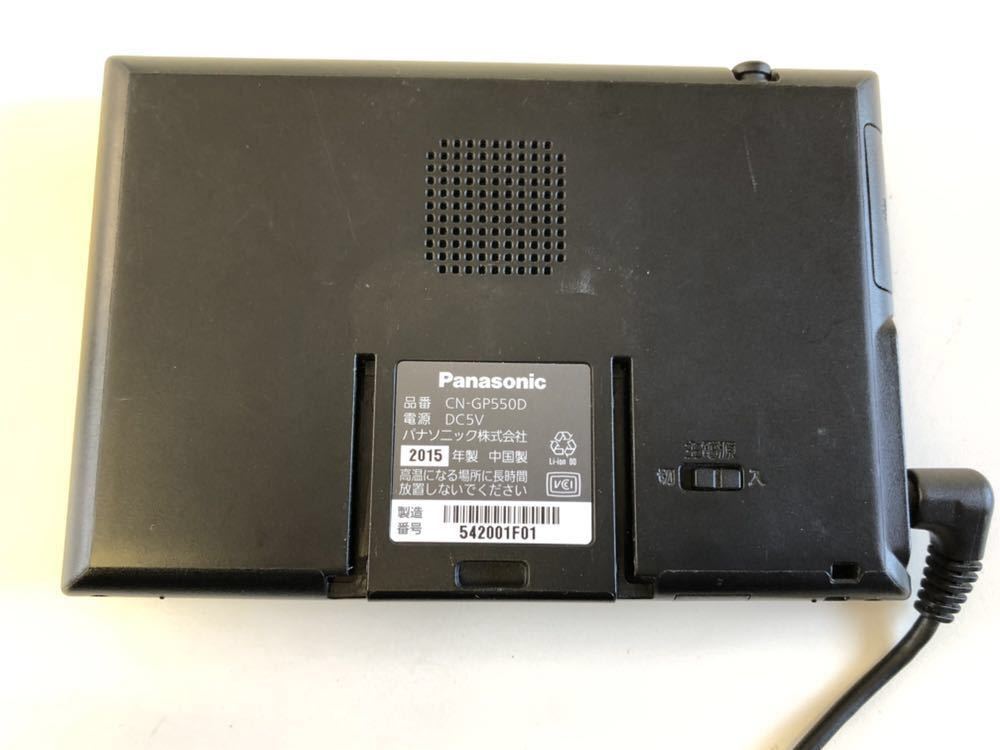 車 現状品Panasonic ゴリラCN-GP550D ワンセグナビ 2015年製