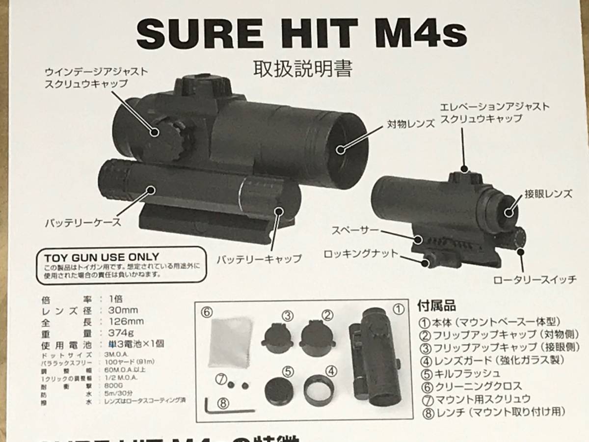 ノーベルアームズ SURE HIT M4s 中古