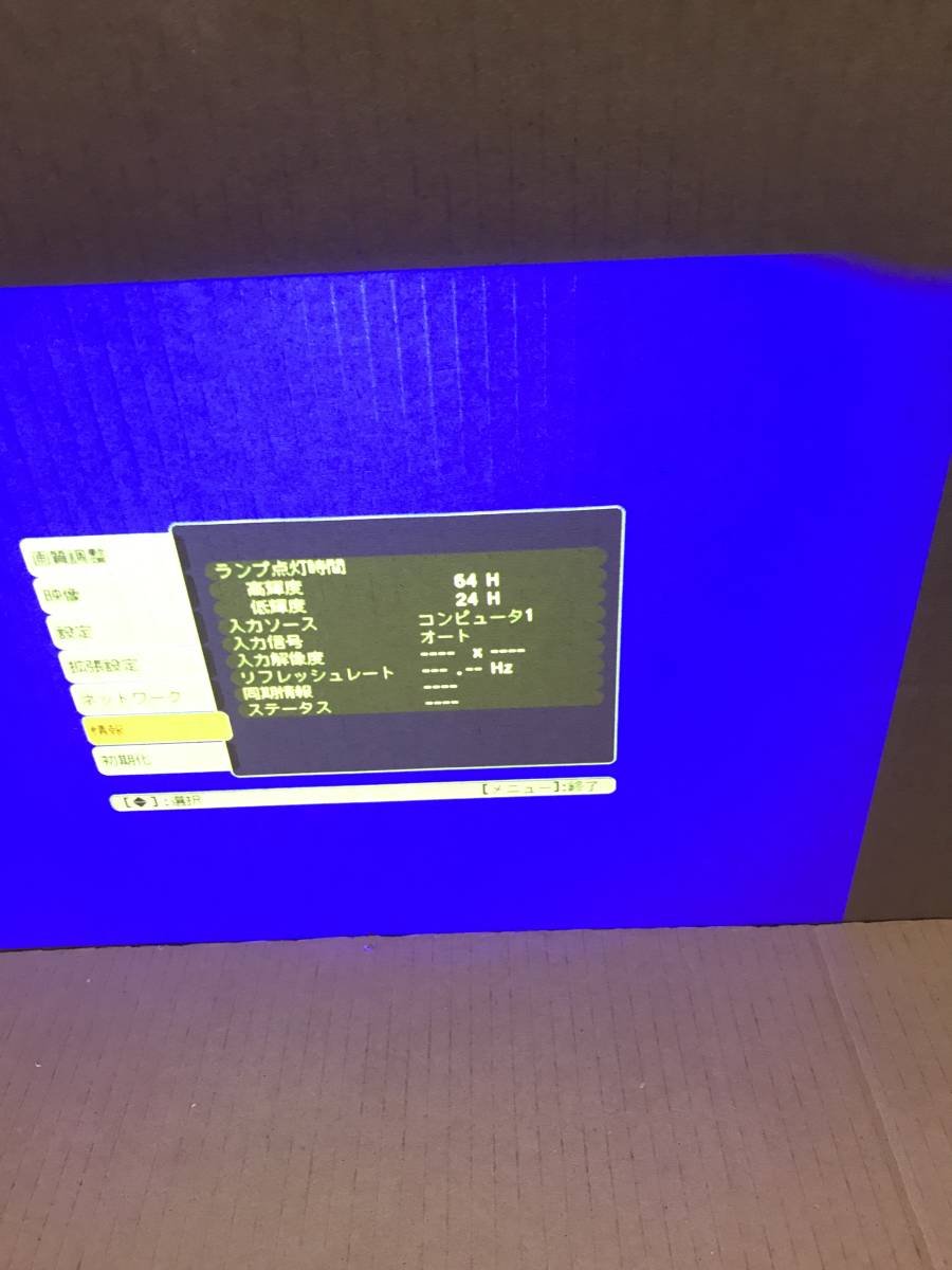 EMP-1825 Epson EPSONEMP-1825液晶プロジェクタ 公式通販 Projector