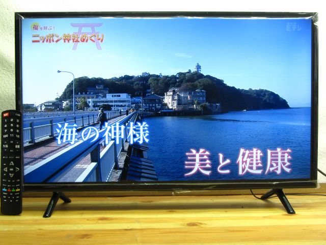 入荷商品 ♪録画機能付き！HDMI接続OK！ 32型液晶テレビ JOY-32VHD184