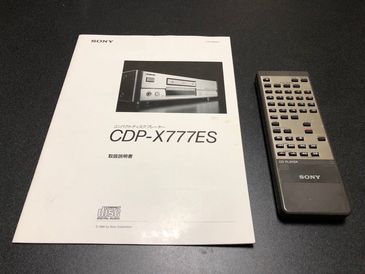 ソニー CDデッキ CDP-X777ES 【SONY】 SONY CDP-X777ES CDプレーヤー 