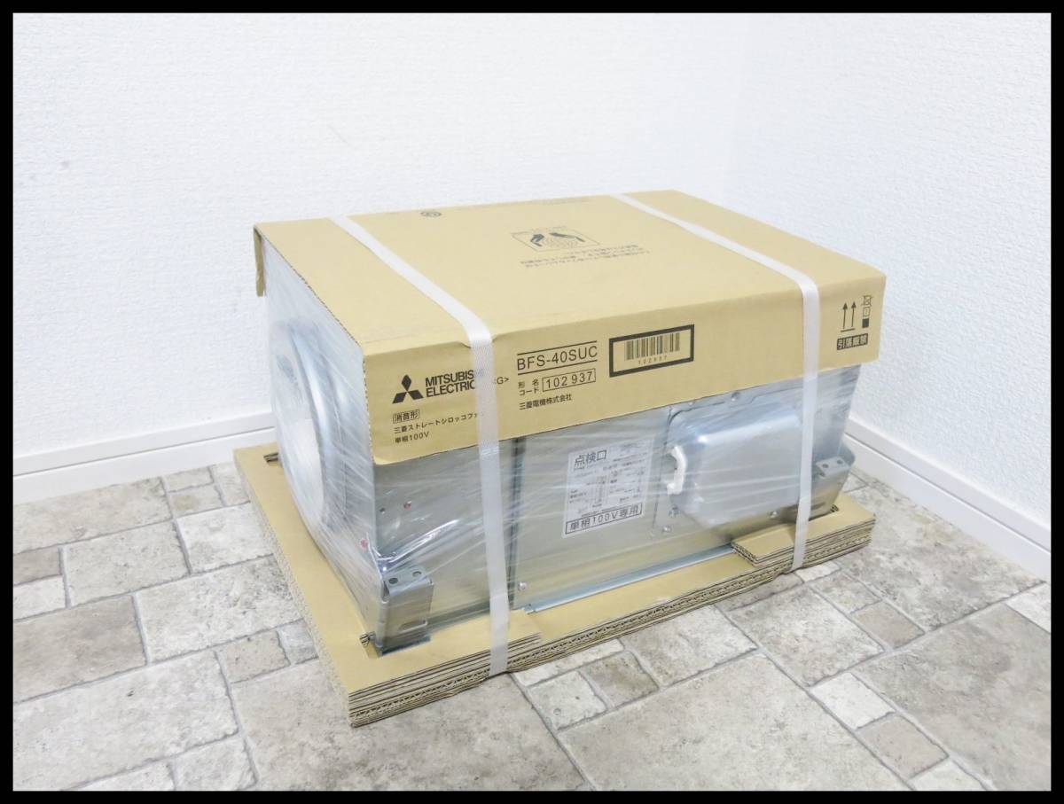 三菱 換気扇 | 産業用換気送風機 ストレート mitsubishi 産業用送風機 