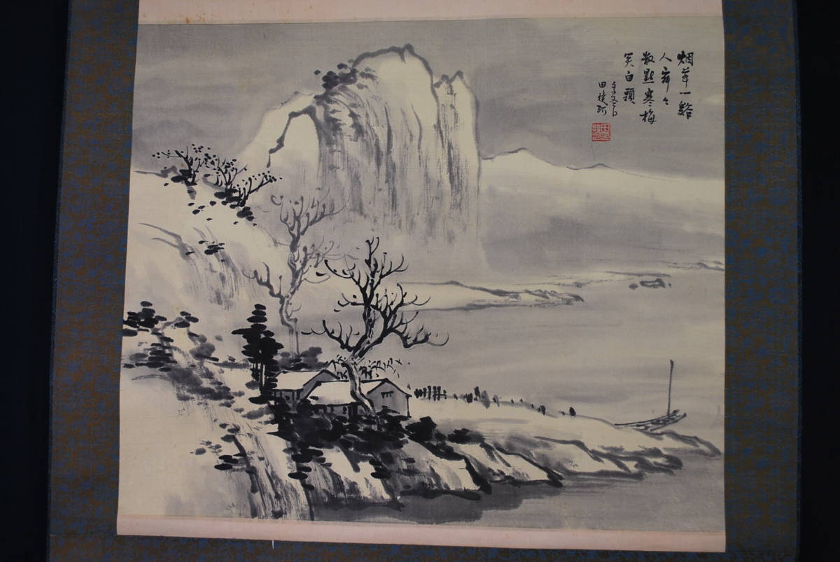 真作】田競河/江山雪景図/掛軸☆宝船☆S‐312 真作⁄田中柏陰⁄山水図⁄独