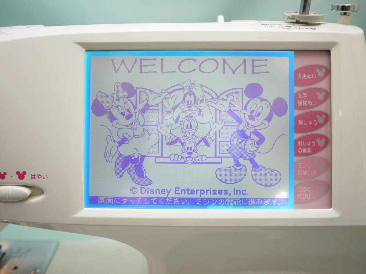 自動糸切 文字模様☆ディズニー刺繍ミシン ブラザーCPミシン D8800 
