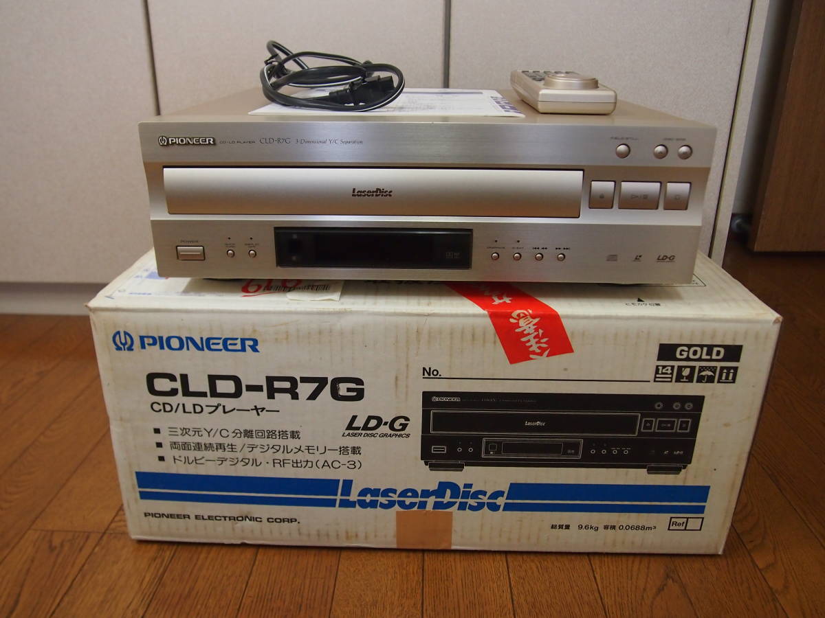 パイオニア高級両面LDプレーヤー★CLD-R7G★メンテ修理済み動作良好です。 パイオニア PIONEER 「CLD-R7G」 CD / LDプレーヤー（レーザーディスク