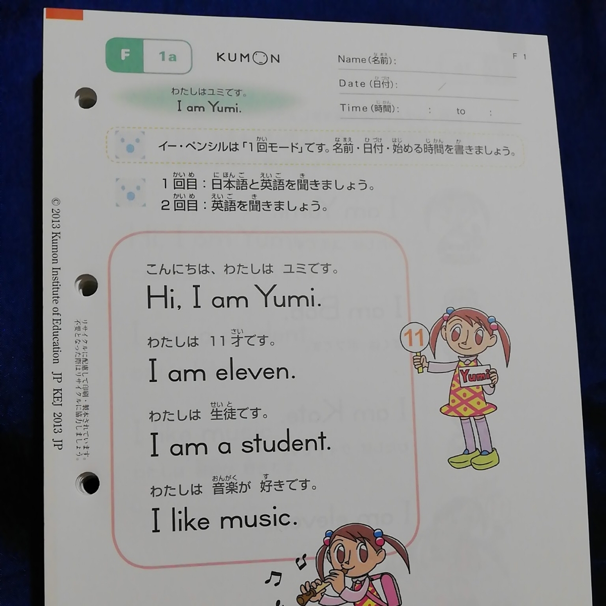 未使用 公文 くもん 公文英語F くもん英語F 欠番なし イーペンシル対応