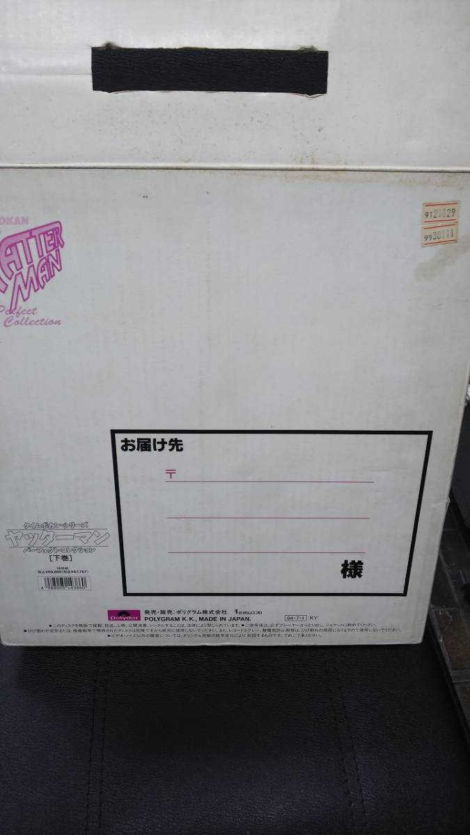 □中古□LD□レーザーディスク□タイムボカン シリーズ ヤッターマン